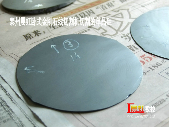 單晶硅生產(chǎn)工藝之一 切片，金剛石線切割機切割單晶硅片，用時1小時的效果

