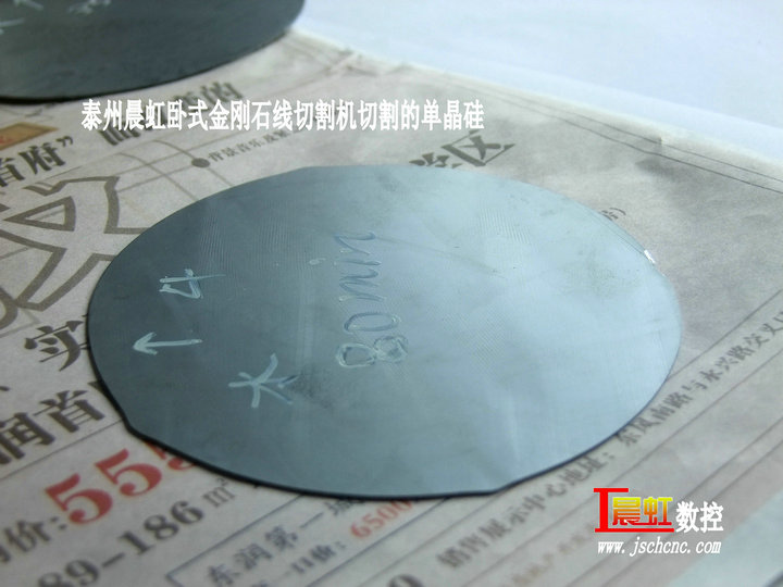 單線金剛石線切割機切割單晶硅片，耗時80分鐘的效果
