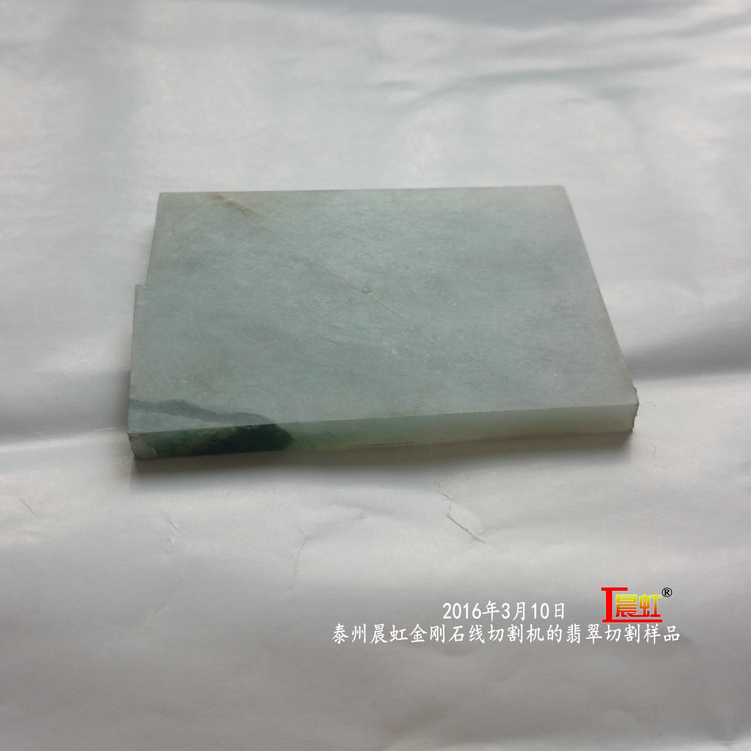 2016年3月10日，金剛石線切割機(jī)對50×68mm翡翠切割樣品

