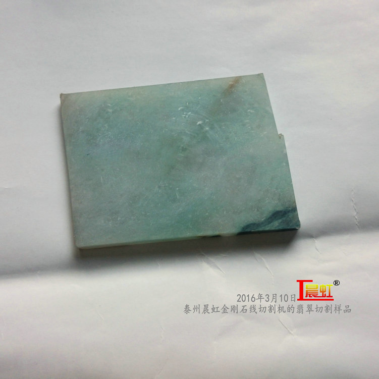 2016年3月10日，金剛石線切割機(jī)對50×68mm翡翠切割樣品
