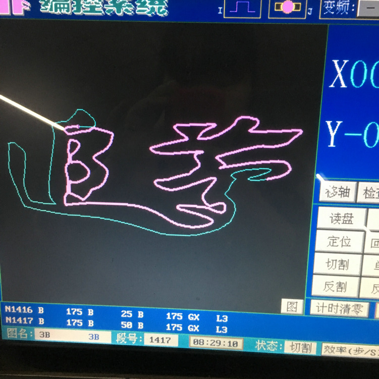 切割貝殼，切割追夢(mèng)兩個(gè)字

，數(shù)控編程軌跡